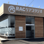 徳島県  |  ケアスタッフ募集  |  正社員募集  |  RACケアスタジオ